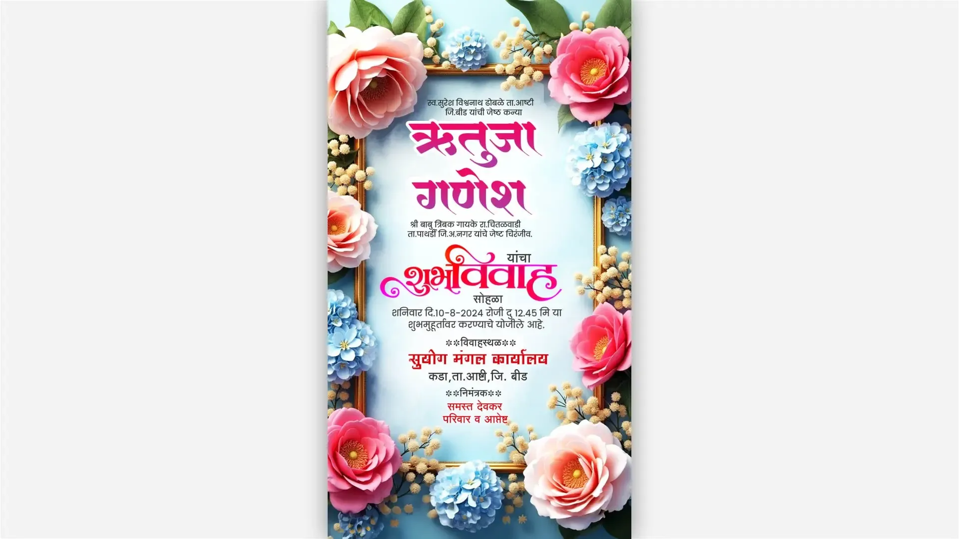 Traditional 3D Marathi Wedding Invitation Instagram Story PSD